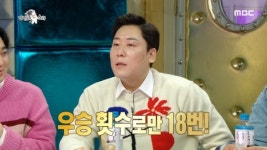 ‘라디오스타’ 최성민 “‘코빅’ 최다 우승, 누적 상금만 7억원”