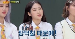 [TV체크] ‘아는형님’ 오마이걸 “장덕철 때문에”…의미심장 비화