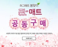 허그매트인천계양 | ‘허그매트’ 깔면 층간소음 걱정 끝!
