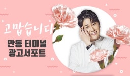 [DA:차트] ‘트롯픽’ 영탁, 팬심 모아 목표 달성→안동 서포트 이벤트