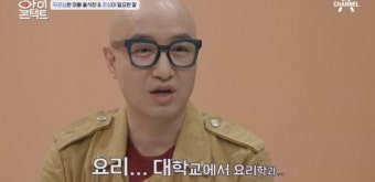 [TV체크] 홍석천 딸 “6년간 유학, 아빠 무관심에 서운”