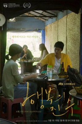 공명·박소진 ‘행복의 진수’ 드라마 버전, 18·19일 최초 공개 [공식] | 포토뉴스