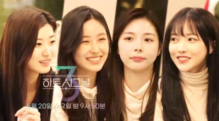 [TV체크] ‘하트시그널 시즌3’ 천안나 등장, 학폭 의혹 정면돌파 | 포토뉴스