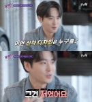 [DA:리뷰] ‘유퀴즈’ 김한규♥장보은→아반떼 디자이너 조범수, 단짝 자기들의 케미