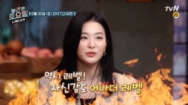 [DA:클립] ‘놀라운 토요일’ 아이린X슬기 출연, 최강 승부욕