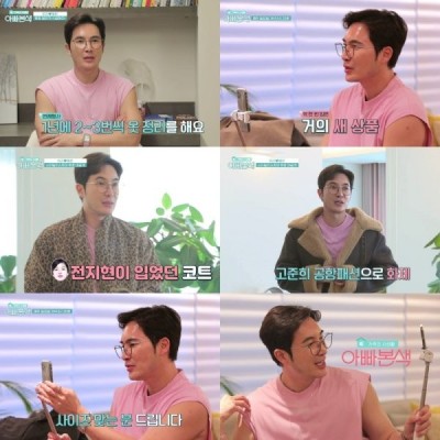 ‘아빠본색’ 김우리, 전지현 코트→3200만원짜리 악어백 공개 | 포토뉴스