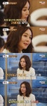 [DA:리뷰] ‘밥먹다’ 김세아 “스캔들 내게 치명타…뒤통수 세게 맞은 느낌”