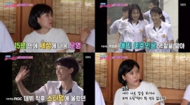 [종합] ‘불청’ 송은영, 15년 만의 예능 나들이+김국진과 인연 공개