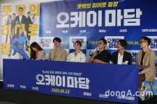 [DA포토]오케이 마담 기자간담회