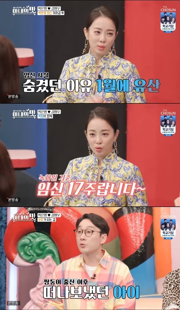 박은영, 44세에 둘째 임신…러시아 노산 시험관 성공 기적!