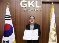 강원랜드·GKL, 게이밍 분야 전문인력 교류 협약