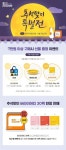 씽크라이크펫, 추석 맞이 이벤트 21일부터 3주간 진행