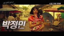황정민X이정재X박정민 완전체…‘다만 악’ 파이널컷 예고편 공개