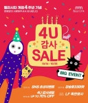 일산 벨라시타, 개점 4주년 행사 ‘4U 감사세일’