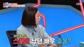 ‘동상이몽2’ 임정은 “스캔들 났던 김지훈 결혼식 참석…남편은 안심”