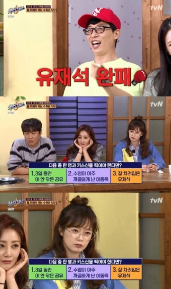 [TV체크] ‘식스센스’ 차태현 “유재석 20대 때 가장 못생겨” (ft.꿀잼)