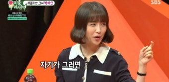 [TV체크] 박하선 “류수영, 사귀기 전에 뽀뽀하려해”