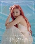 오마이걸 유아, 온라인 단독 콘서트 티저 포스터 공개
