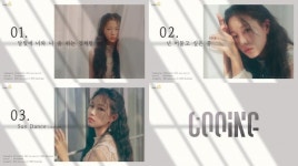 ‘데뷔 D-1’ 쿠잉, 첫 앨범 전곡 프리뷰 공개