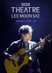 이문세 부산 콘서트 정상 진행 “예정대로 개최” [공식입장]