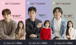‘도시남녀의 사랑법’ 지창욱·김지원·김민석·한지은·류경수·소주연 6色 무빙 포스터
