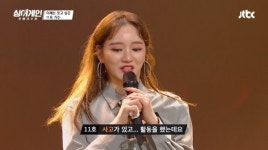 [종합] 레이디스코드 소정 “故권리세·은비 사망, 이젠 웃고 싶다” 눈물