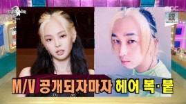 슬리피 “이슈 끌려고 블랙핑크 제니 헤어 도전” (‘라디오스타’)