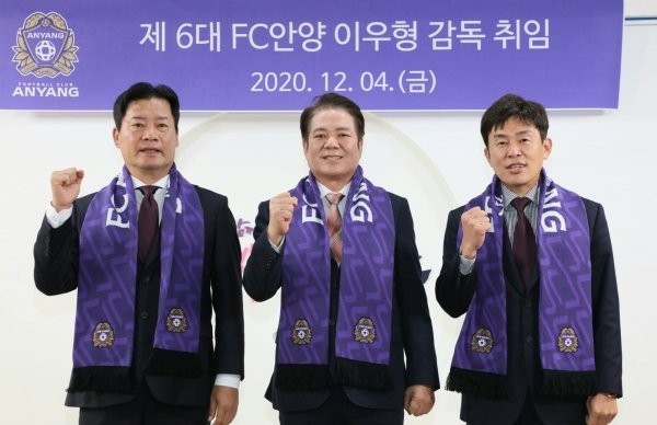 FC안양, 이우형 테크니컬 디렉터를 제9대 단장으로 선임