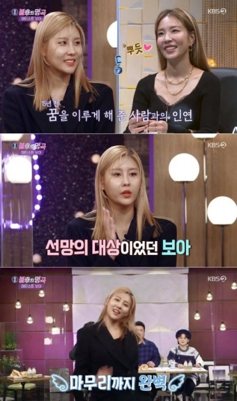 스테파니 “보아 댄스 커버했다가 SM 계약” (불후의 명곡)