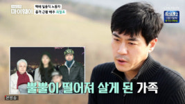 [TV체크] 최철호, 일용직 근로자 생활 “신용문제로 카드無”