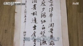 [DA:리뷰] ‘신박한 정리’ 박준규 가족 3 代 맥시멈 라이프 청산 (종합)