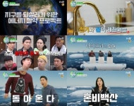 ‘조금 불편해도 괜찮아’ 제작진 “지구의 소중함 다시 생각해보길” (인터뷰)