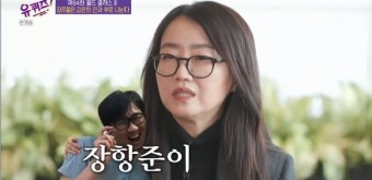 [TV체크] ‘유퀴즈’ 김은희 “장항준, 내 카드 써…‘킹덤’ 이후 씀씀이 커져”
