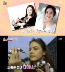 ‘파충류 소녀’ 김디에나 근황, 2년 전 결혼