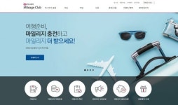 하나투어, 마일리지·여행상품권 유효기간 6개월 연장
