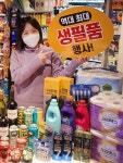 “생활필수품 인근 편의점서 저렴하게 사세요”