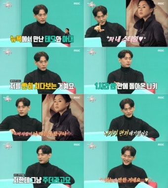 [DA:리뷰] 유태오 “‘11살 연상’ 아내 니키리, 알바하다 만나” (종합)