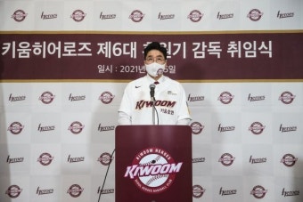 ‘비대면 취임식’ 키움 홍원기 감독 “무거운 책임감을 느낀다”