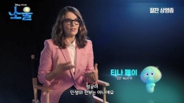 “‘소울’을 말하다” 영상 공개