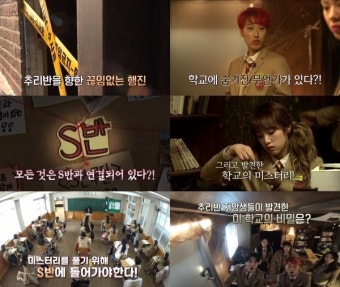‘여고추리반’ 3-4회 예고…박지윤→최예나 추리반 본격 활약
