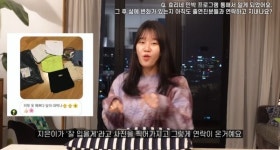 [DA:리뷰] 정담이, 아이유 미담 공개 (종합)