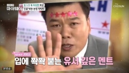 [TV체크] “별이 다섯개”…장수돌침대 최창환 회장 근황 ‘마이웨이’