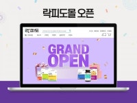 에프앤디넷, 락피도 공식 브랜드몰 오픈
