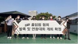 ‘홀덤펍협회’ 창립 앞두고 본격적인 사업 준비