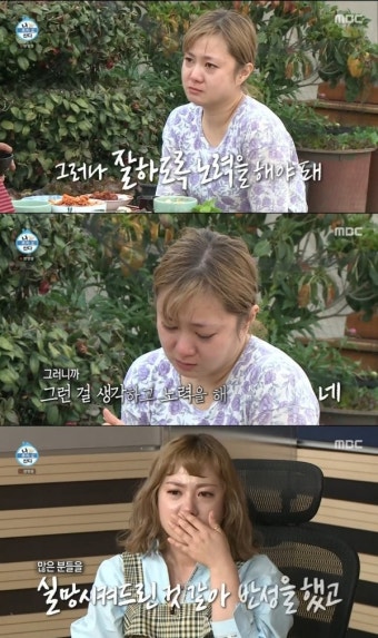 [TV체크] ‘나혼자산다’ 박나래, 할아버지 충고에 눈물 “많이 반성” (종합)
