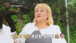 ‘수미산장’ 정은지 이상형 “노래 잘하고 개그 코드 잘 맞아야”