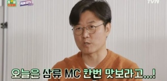 ‘출장 십오야’ 나영석 “힘든 게임 준비, 삼류 MC 맛보시라”