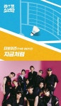 더보이즈, ‘라켓소년단’ OST 첫 주자…오늘(1일) 공개 [공식]