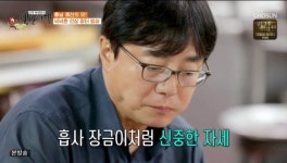 [TV체크] ‘백반기행’ 황선홍 “삼식이 생활중…안정환, 축구 금방 관둘줄”