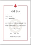 임영웅 2억 기부 “영웅시대 따뜻한 노력에 감사”